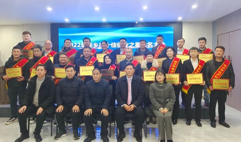 熱烈祝賀卓一牧業(yè)總經(jīng)理張學(xué)周被評為2022年新鄉(xiāng)市十佳返鄉(xiāng)創(chuàng)業(yè)之星！