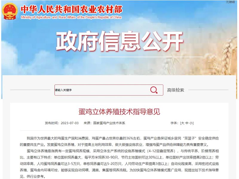 卓一牧業(yè)12層蛋雞設(shè)備的成功研發(fā)具有什么重大意義？